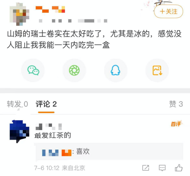 山姆泡面賣1999？渠道爆品的黑紅方法論