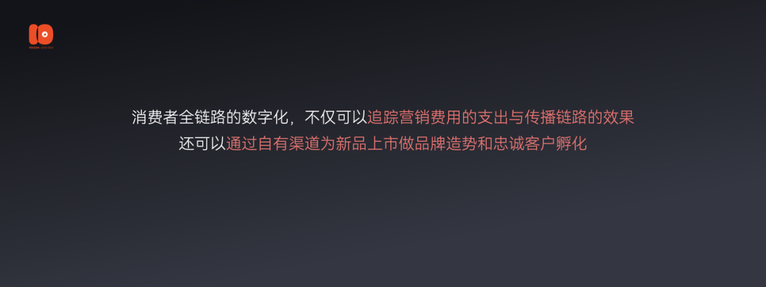 2.5万字演讲流出：有赞十周年上说了些啥？