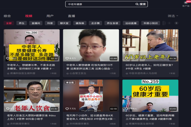 小紅書50+博主同比增長超100%，中老年穿搭/健身內容正在搶奪年輕流量