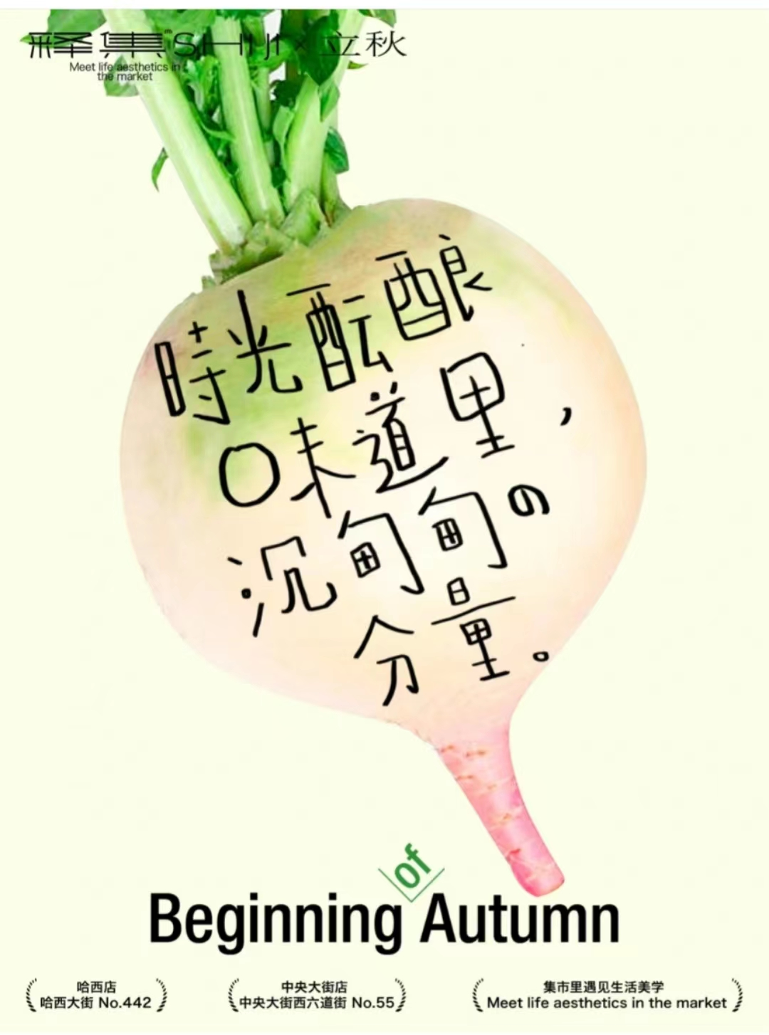 100句卖菜的神文案，看完直呼绝！