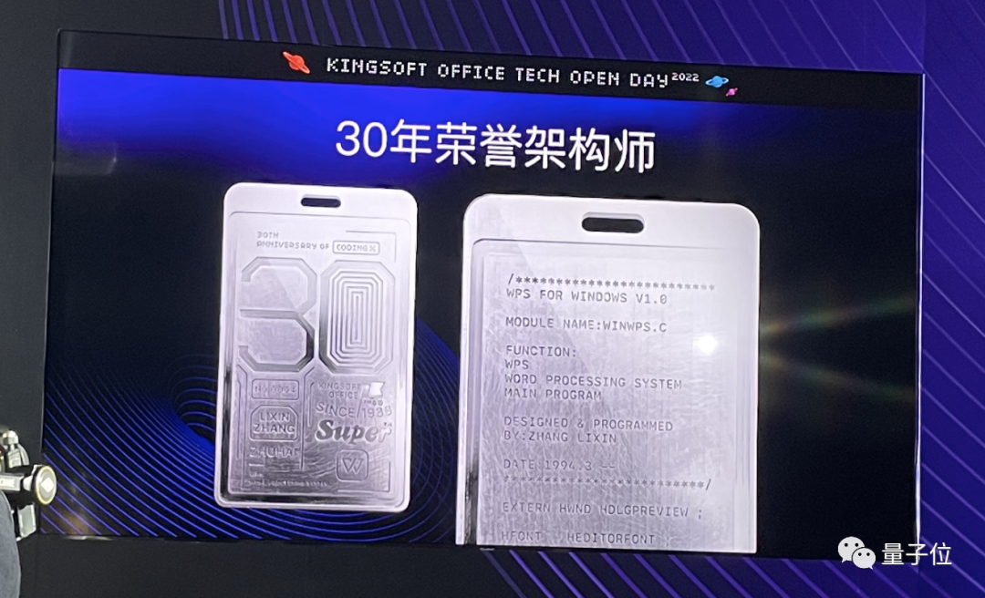 超1500億云文檔、5000萬行代碼，WPS是怎么管理的？