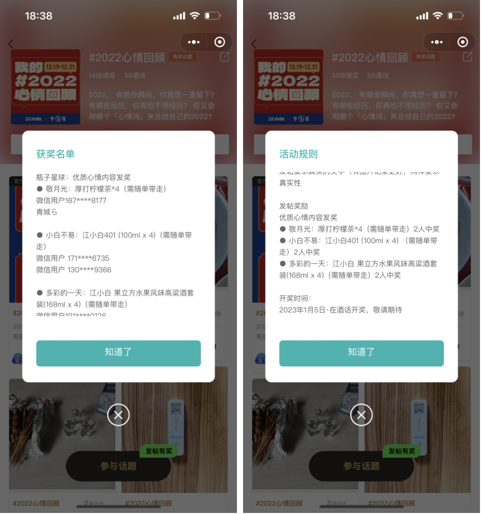 私域時代，為什么品牌小程序都開始做內容社區了？