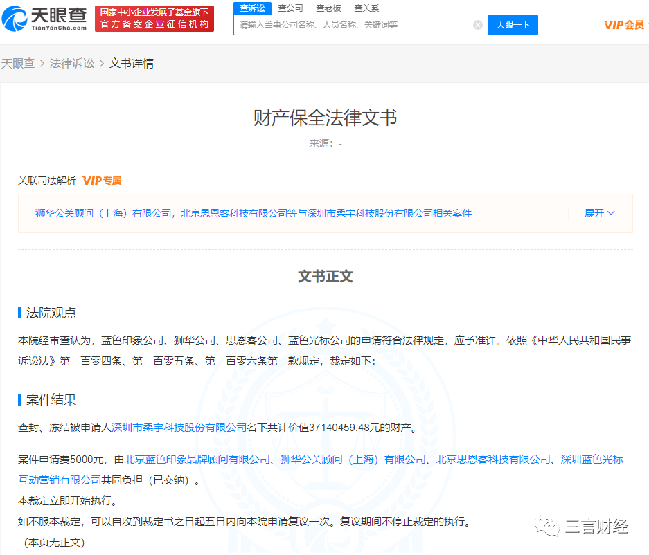 一批公關(guān)公司起訴互聯(lián)網(wǎng)公司，與金主撕破臉討要欠款，細(xì)節(jié)披露…