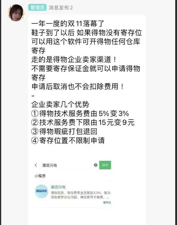 電商“掮客”，月入過萬