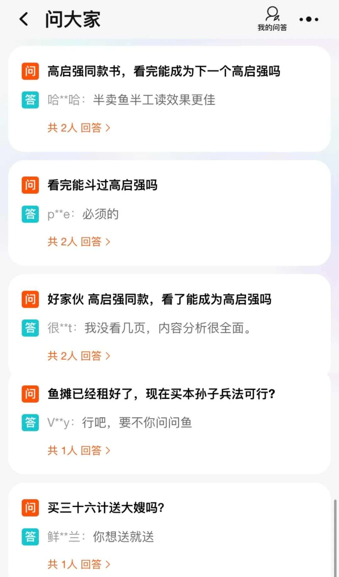 豆瓣9.1分、同款商品狂賣2萬單，2023第一個流量密碼竟是ta