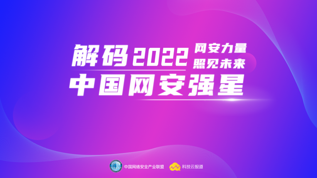 网宿科技副总裁：网络安全不是依靠某个技术或者某个产品就能实现的