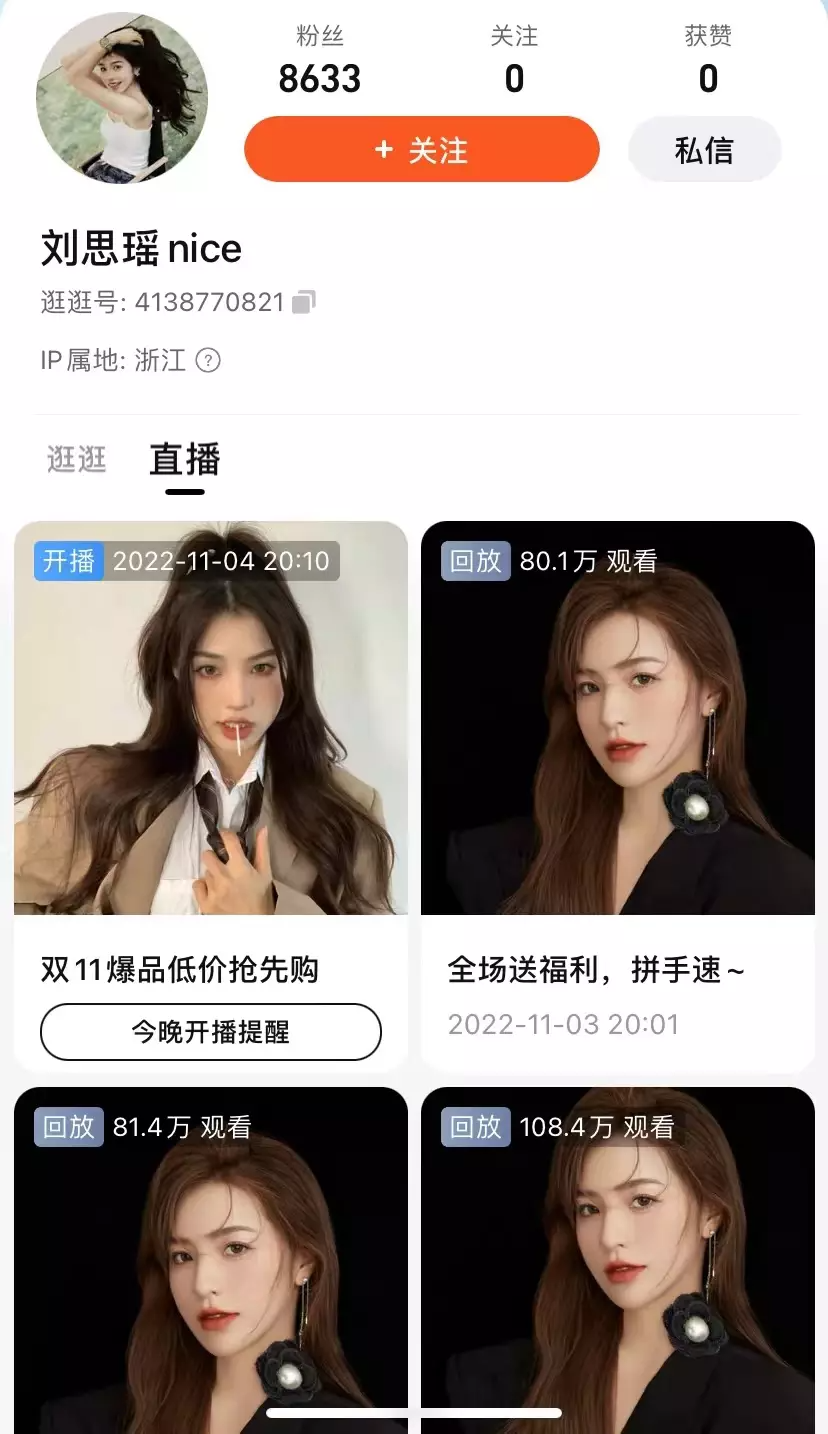 4小時130個直播間破千萬GMV，這個雙11淘寶“開大”了