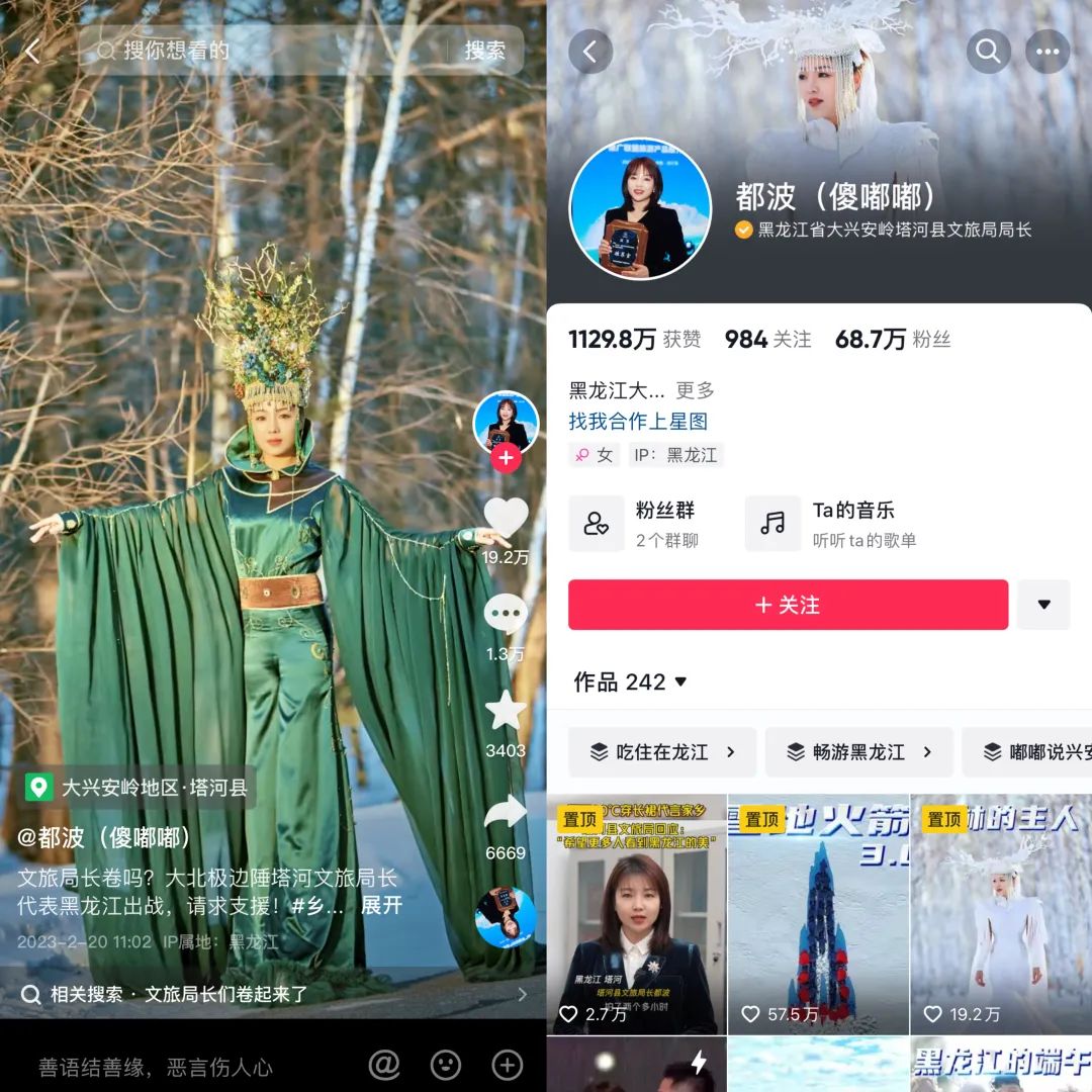 短視頻里的文旅局長：卷創意、卷內容、卷地域