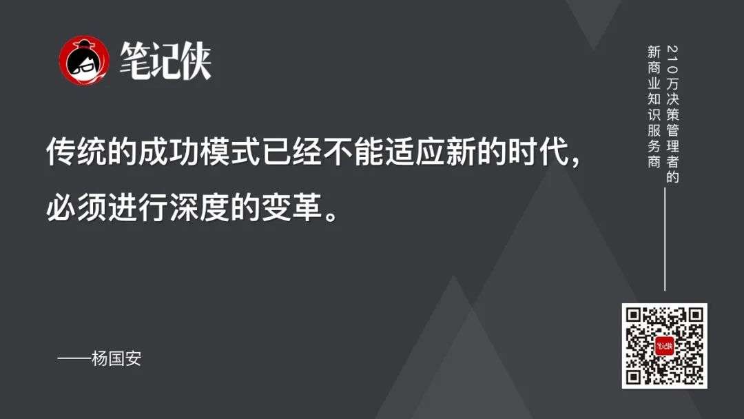 杨国安：产业互联网的风口，来了！