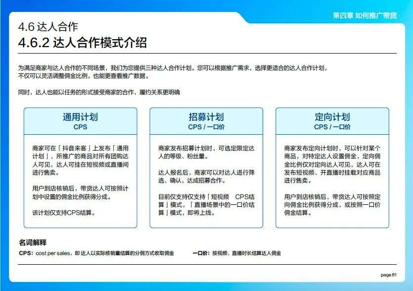 想在抖音上營銷？揭秘抖音生活服務的「運營」秘訣