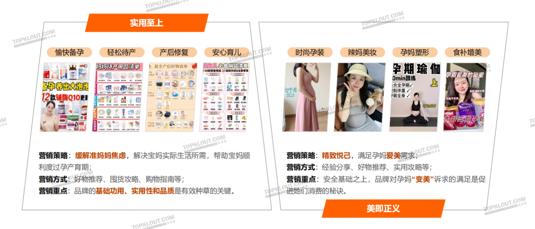 精致悅己、反向育兒，母嬰品牌營銷換套路了？