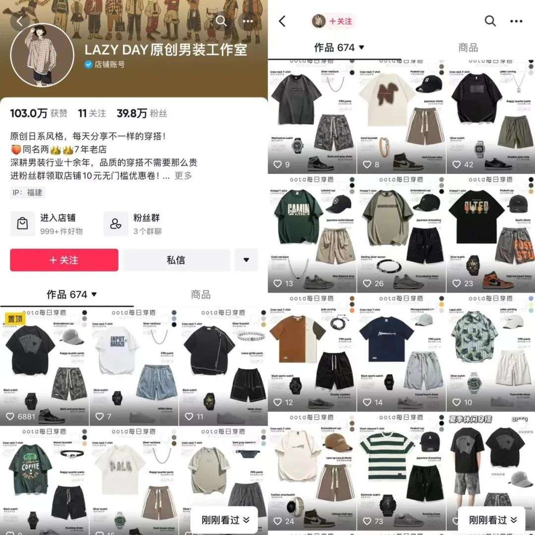 不拍視頻不直播，揭秘抖音圖文男裝玩法