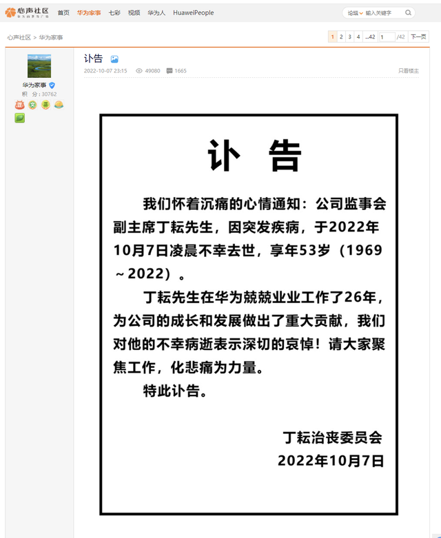 螞蟻回應支付寶高新企業認證被撤銷