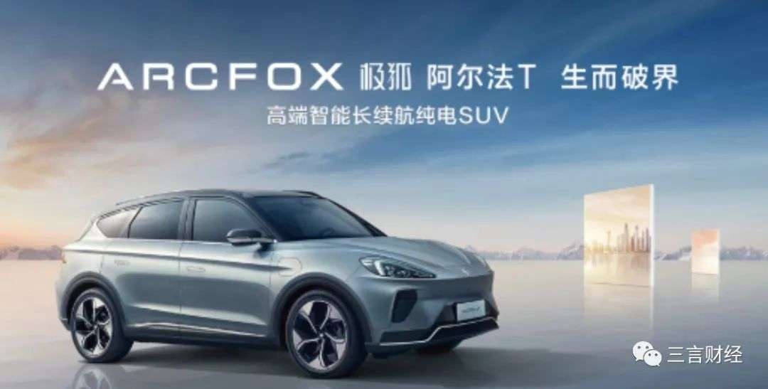 極狐汽車3個月連續獨家冠名3場演唱會，到底值不值？