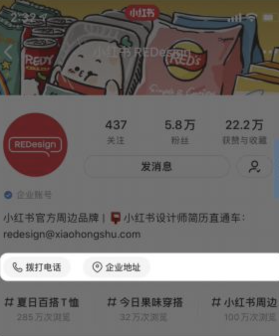 小紅書快速引流私域的7個技巧！