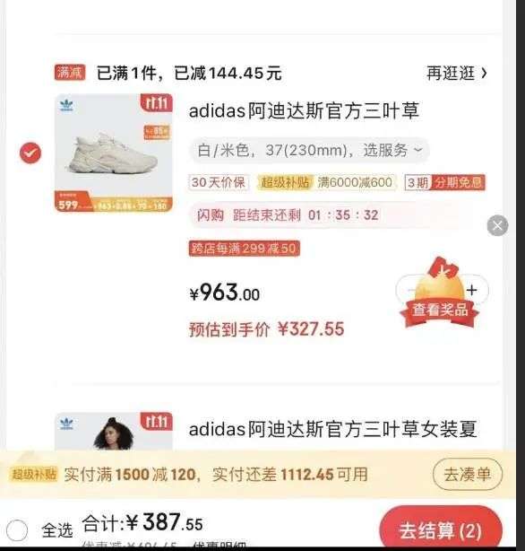 電商“掮客”，月入過萬