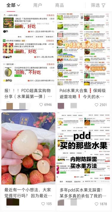 拼多多是怎么搶下00后的？