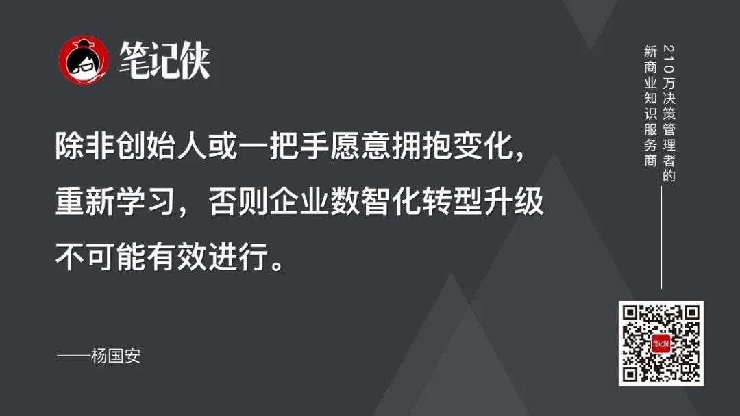 杨国安：产业互联网的风口，来了！