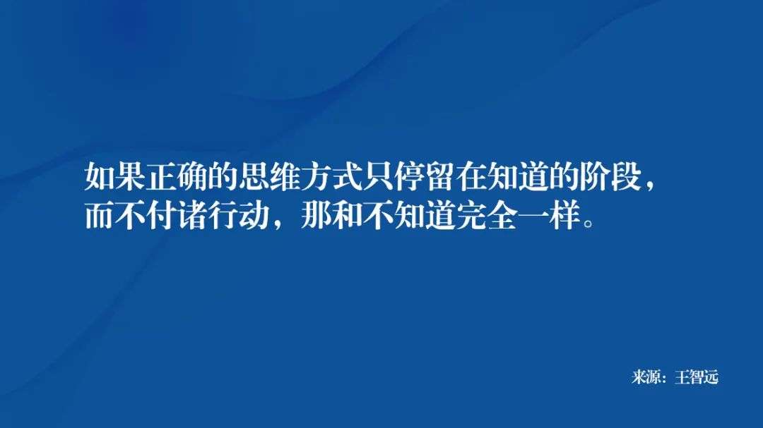 专家团｜王智远：稻盛和夫，88条智慧