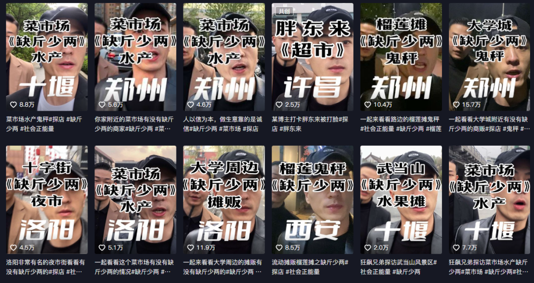 5天漲粉百萬，一人硬剛千余商販的“鐵頭”博主能走多遠(yuǎn)？