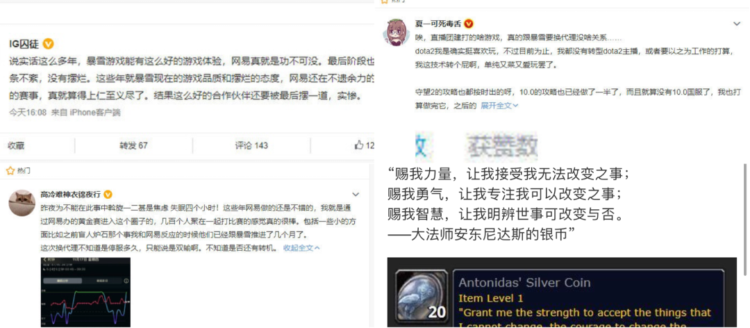 暴雪網易世紀分手，中國玩家不知歸處