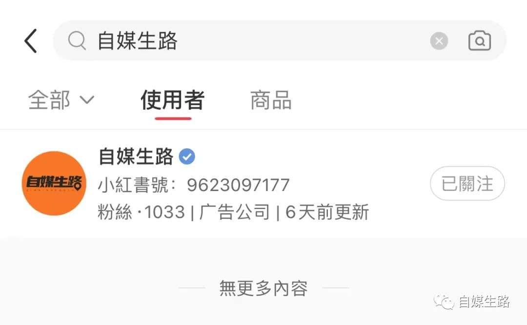 如何學習運營小紅書：推薦品牌方和博主閱讀