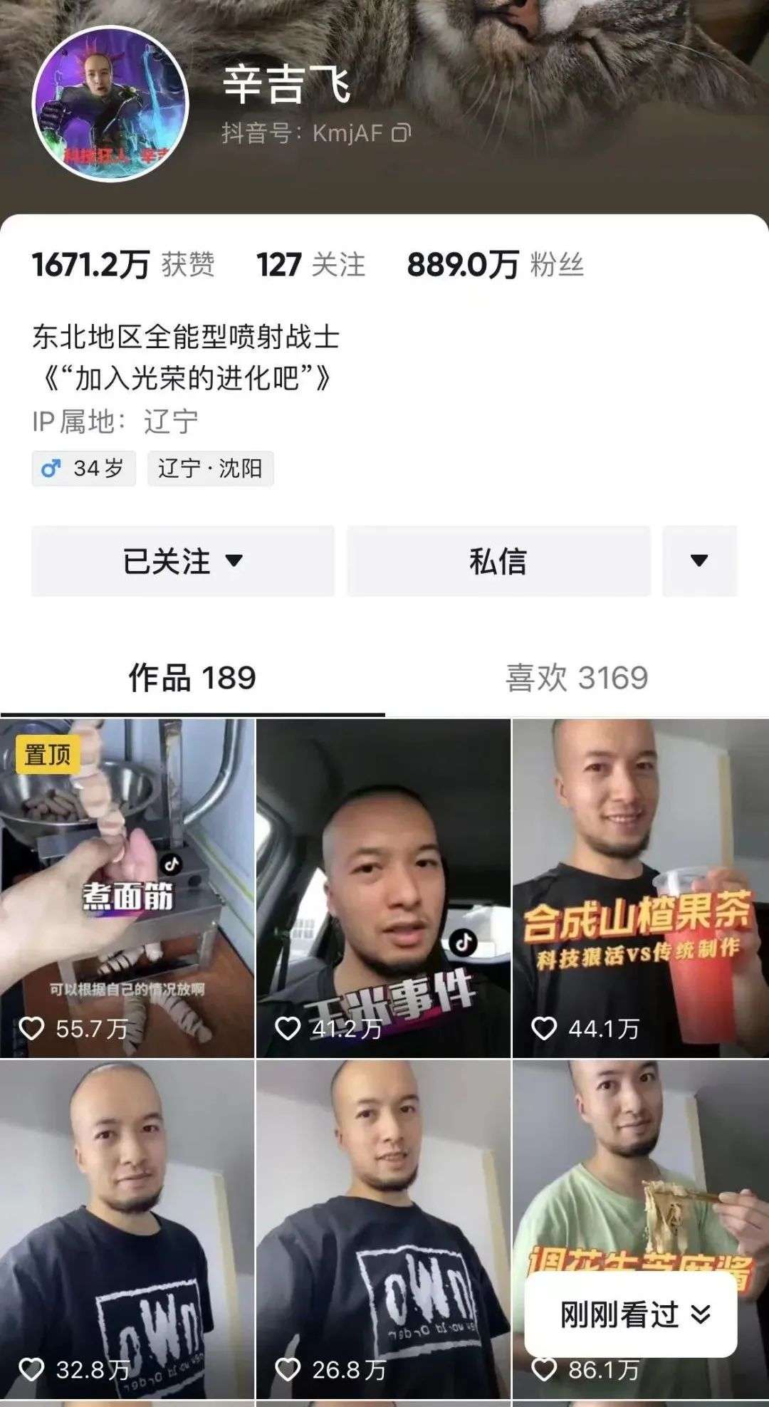 一夜成名后被罵上熱搜：大V逃不掉輿論“審判”