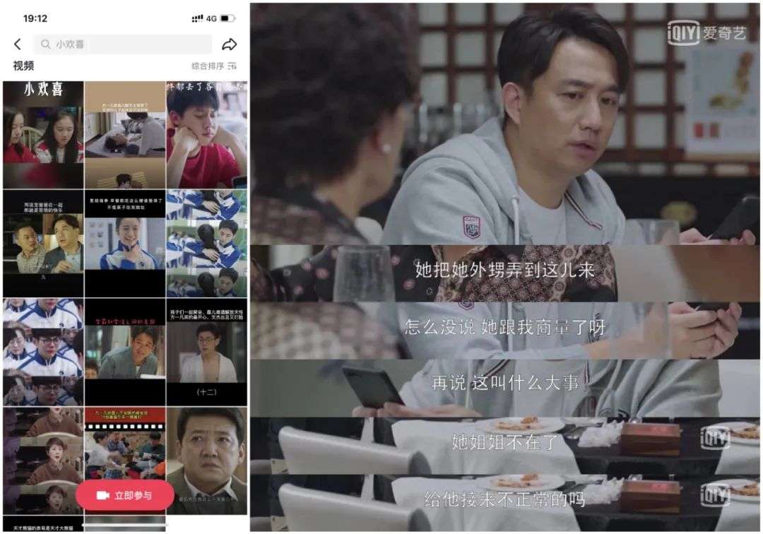 愛奇藝和抖音宣布合作：短視頻做營銷，長視頻做內容？