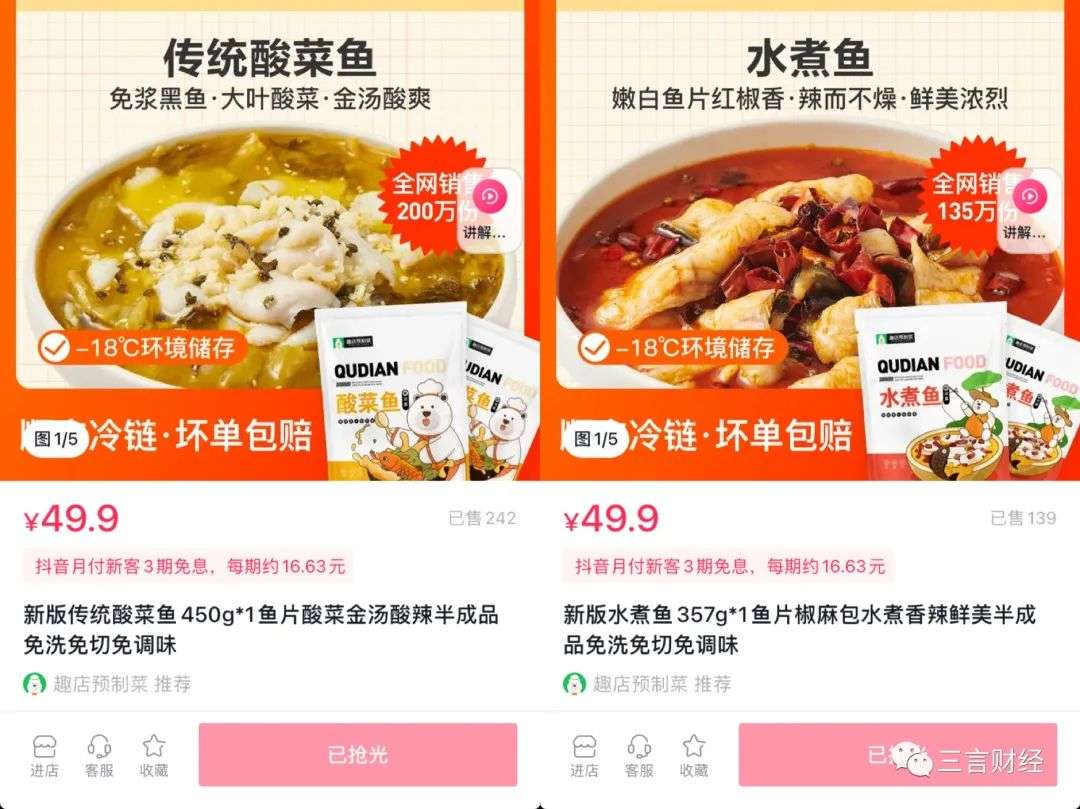 啥情況？羅敏退出多家公司高管，“趣店預制菜”再次歇播