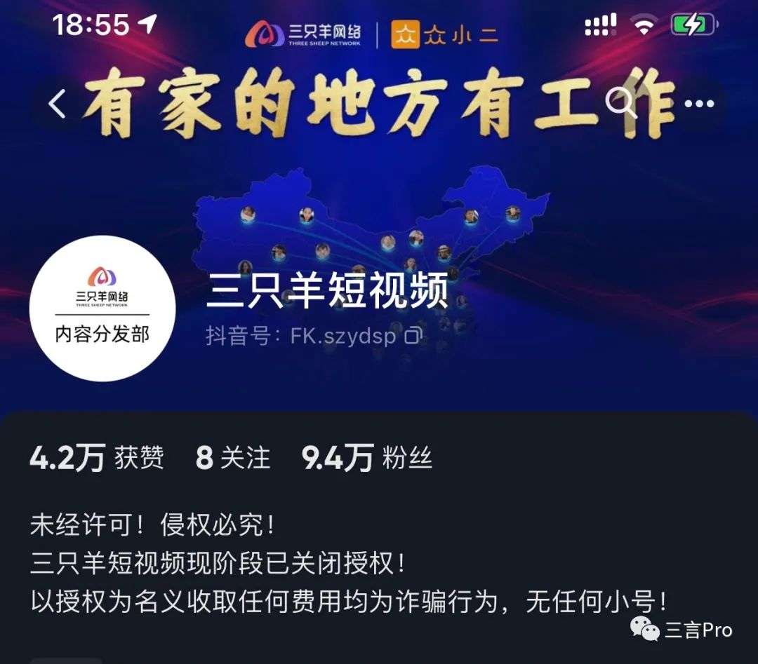 直播界的IP切片現(xiàn)象：小楊哥停止授權(quán)，東方甄選不對外授權(quán)
