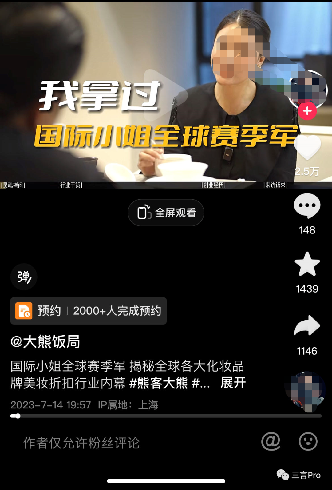 那些“創業導師”面前動輒收入幾個億的人，都是什么賽道？