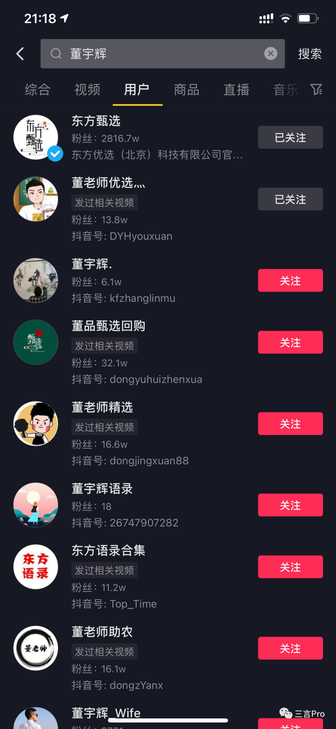 直播界的IP切片現(xiàn)象：小楊哥停止授權(quán)，東方甄選不對外授權(quán)