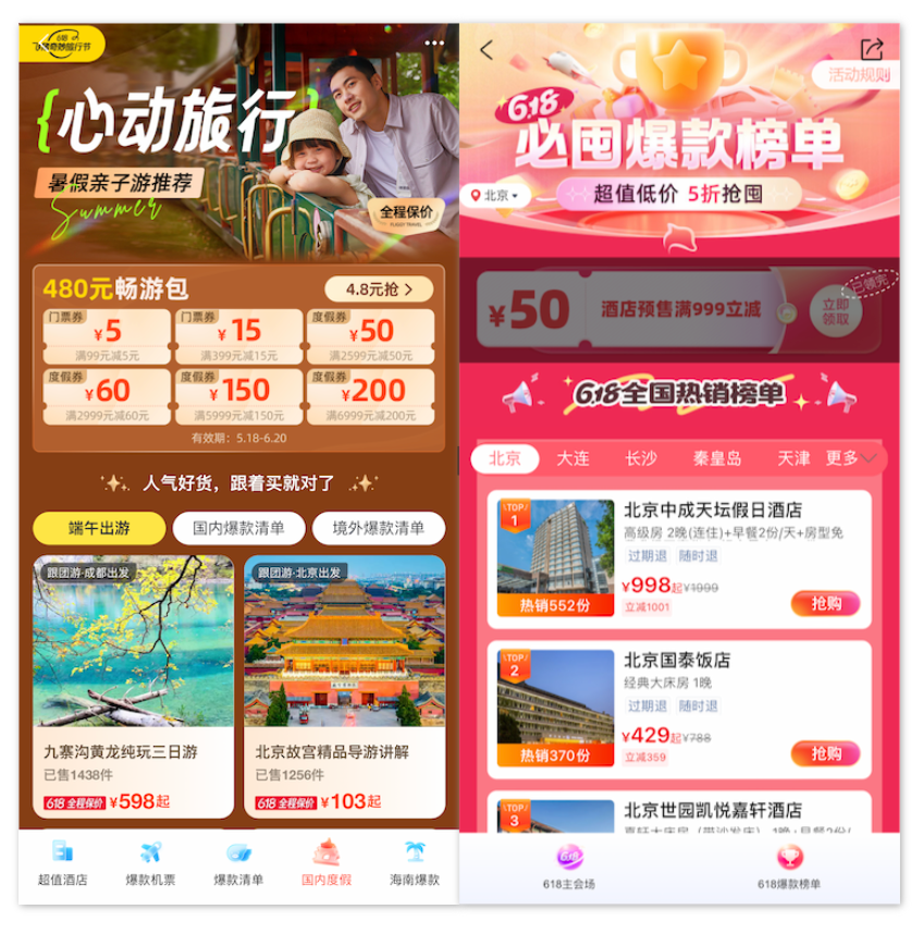 今年618劃不劃算？這很難評……