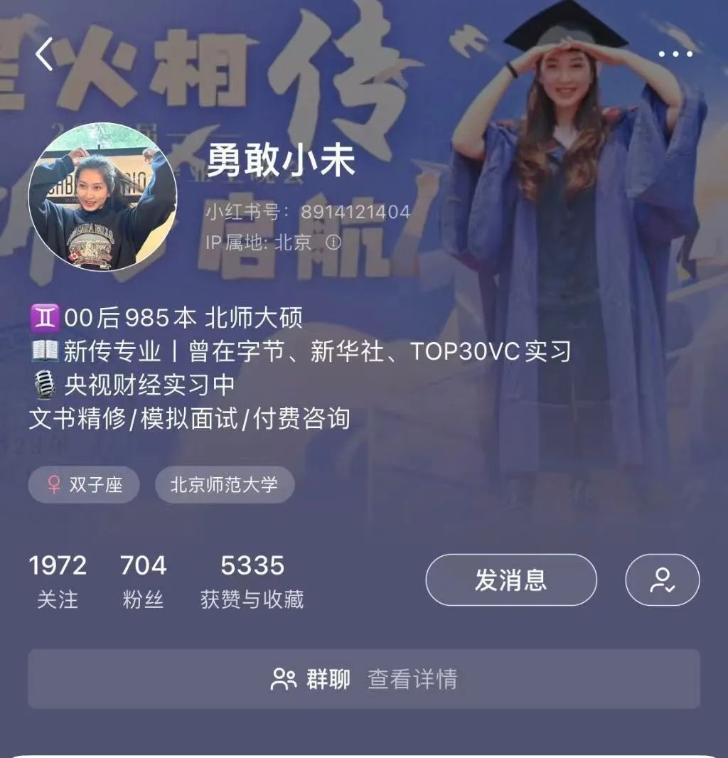 實習的年輕人，被職場“整頓”