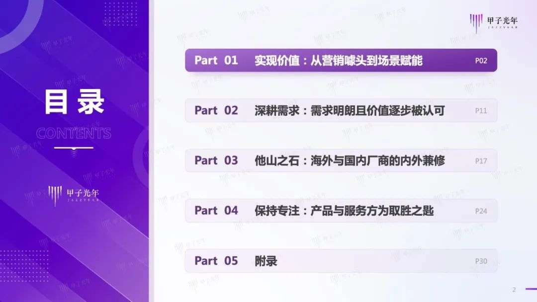 中國商用服務機器人行業(yè)簡析