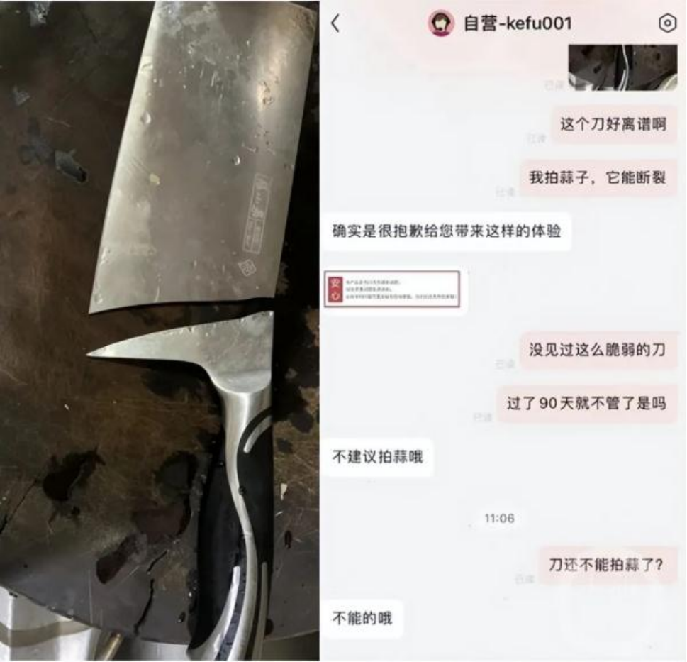 翻車的張小泉：曾由家族私企變國企 重營銷輕研發(fā) 缺乏數字化改造