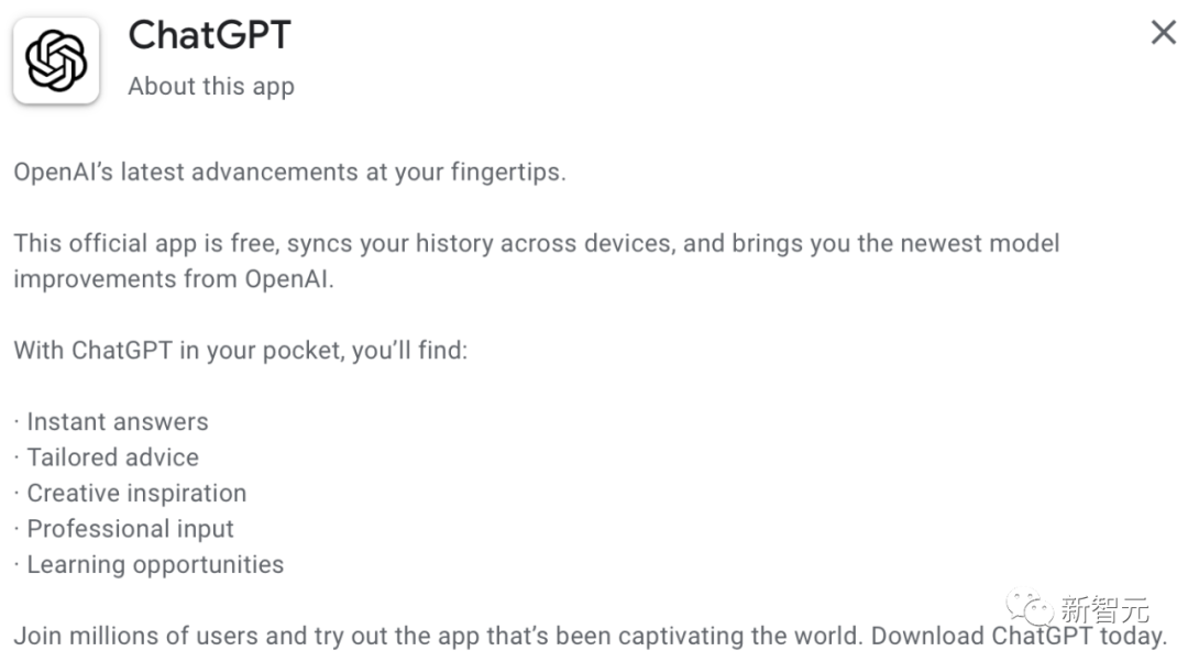 安卓版ChatGPT下周上线！OpenAI补全AI帝国最后一块拼图