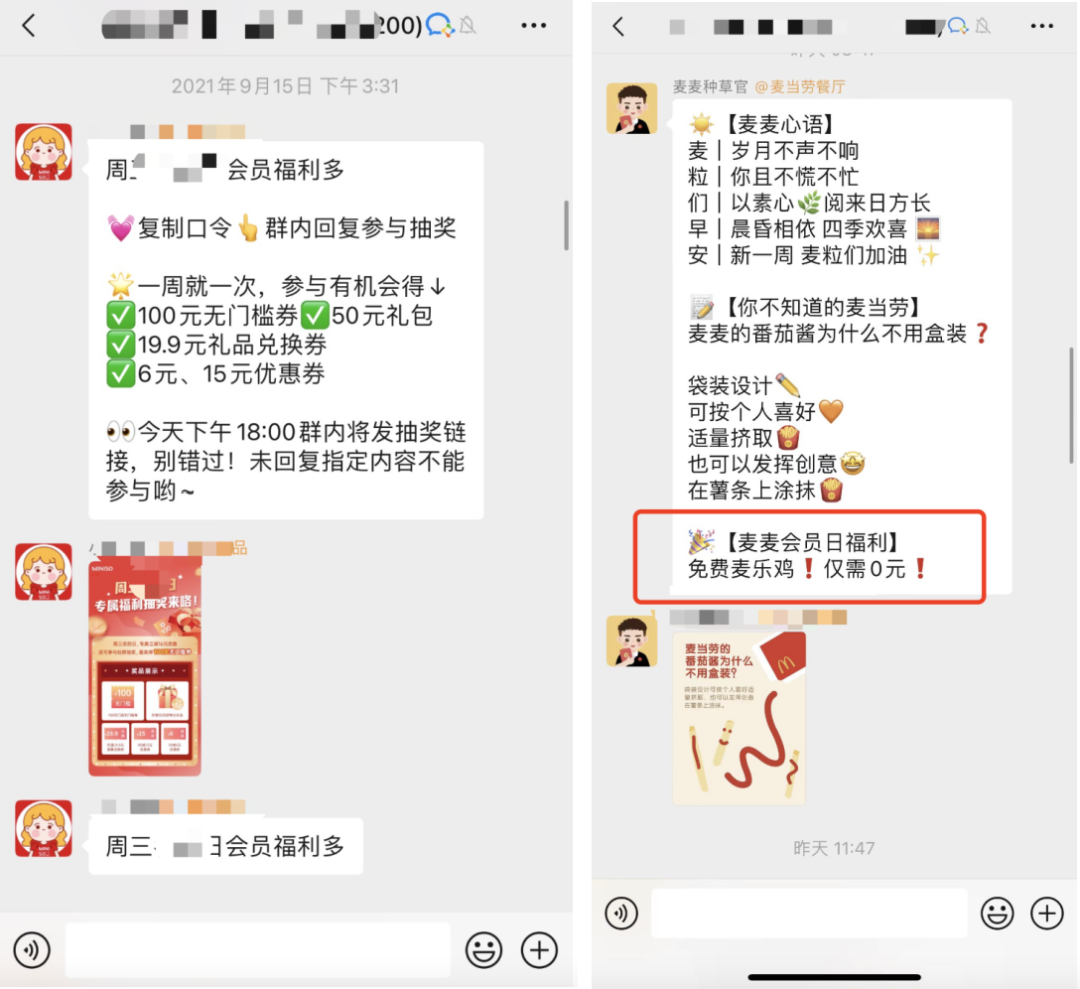 收藏！10個(gè)活躍私域社群的玩法