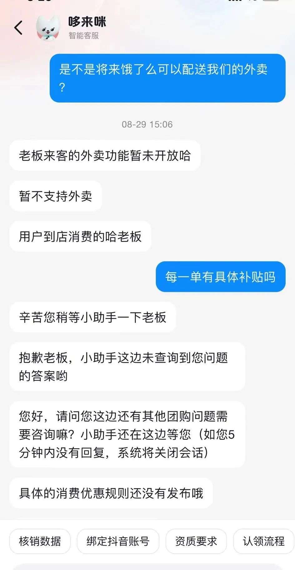 本地生活再燃戰火：抖音團購突襲美團
