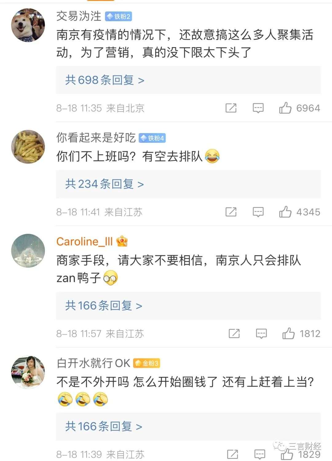 網友解析排長隊買奶茶現象：或是營銷行為