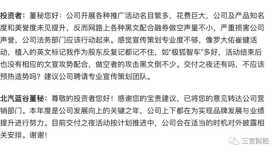 極狐汽車3個月連續獨家冠名3場演唱會，到底值不值？