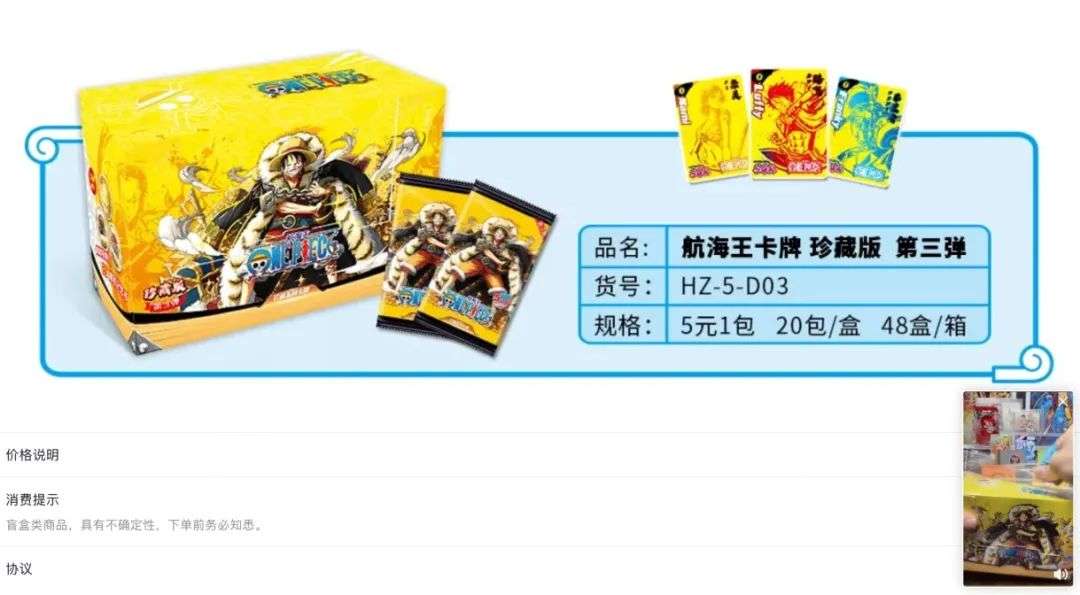 拆卡直播間：收割年輕人的新項目來了？