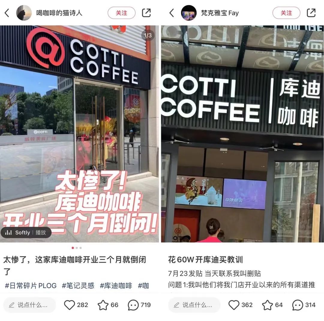 咖啡9塊9時(shí)代，誰(shuí)是“炮灰”？