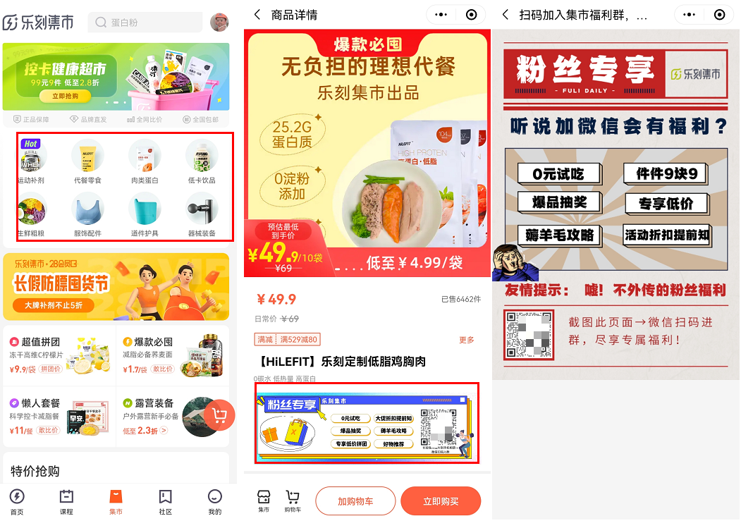 私域会员超百万，月复购率65%，连锁健身房如何做好私域？