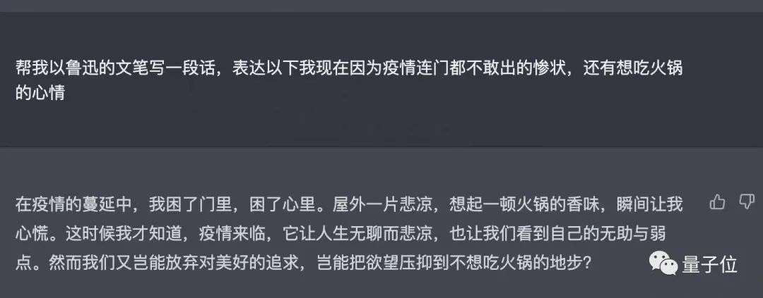 ChatGPT是有点中文在身上的：鲁迅、脱口秀甚至世界杯…都被玩宕机了