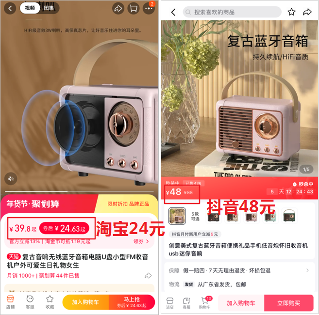 這屆年輕人：在抖音種草，在淘寶下單