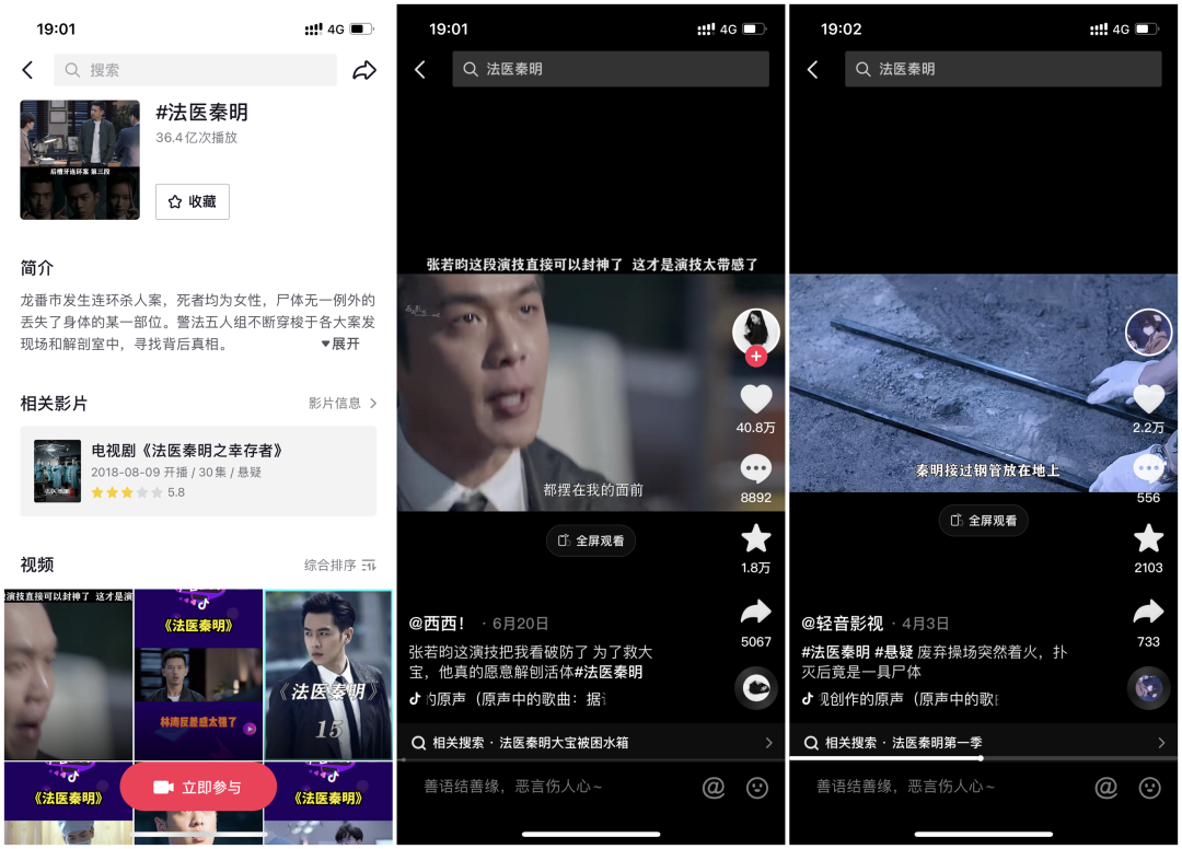愛奇藝和抖音宣布合作：短視頻做營銷，長視頻做內容？