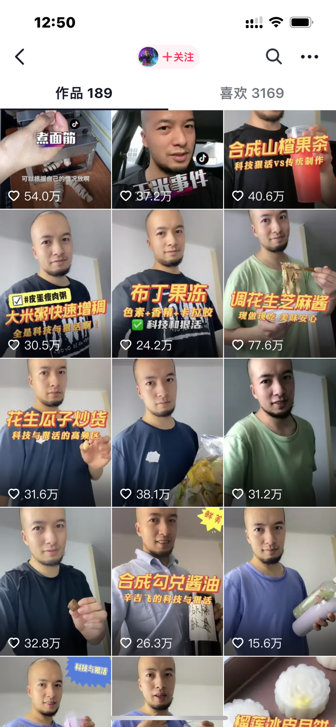“科技與狠活”轉(zhuǎn)戰(zhàn)快手開播，辛吉飛的表演式科普再起波瀾