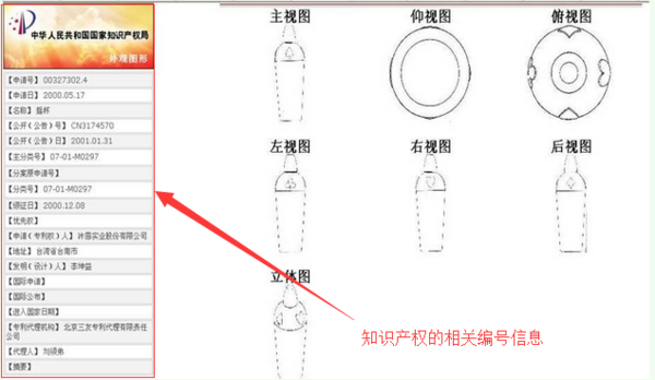 知识产权怎么查？