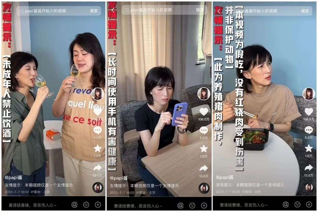 一夜成名后被罵上熱搜：大V逃不掉輿論“審判”